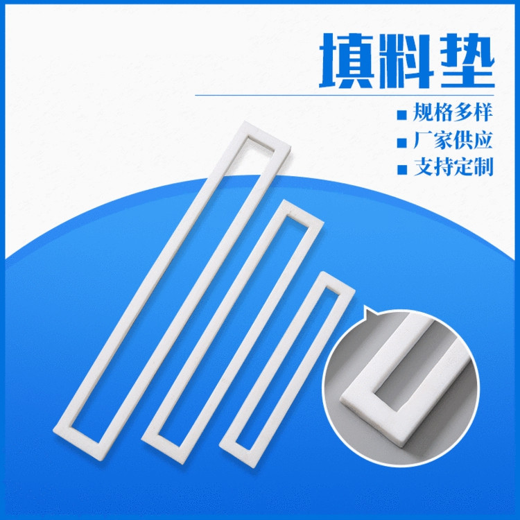 四氟墊片的基本特性是什么，具有哪些優(yōu)異的性能？