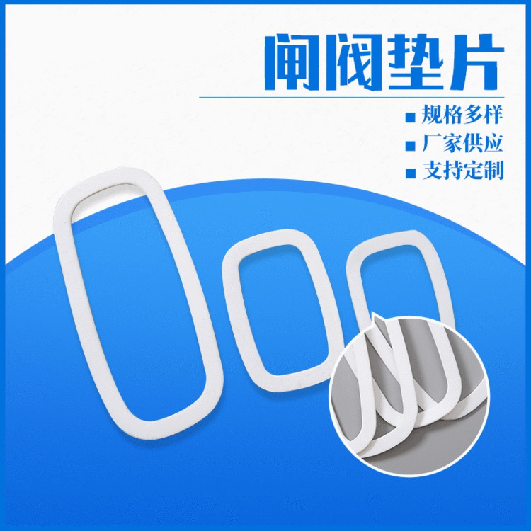 四氟包覆墊片性能特點(diǎn)和使用方法講解。
